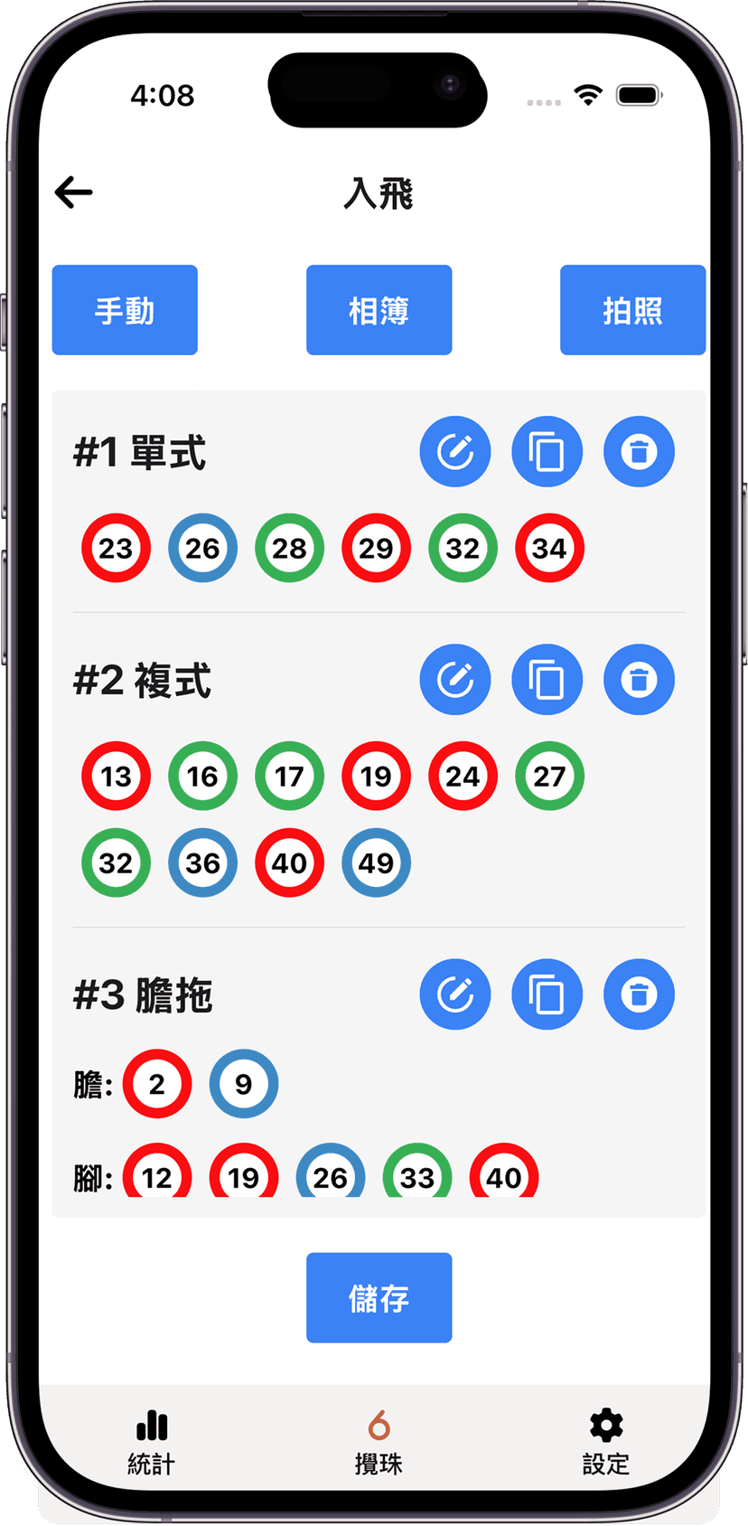 號碼掃描